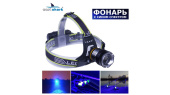 Фонарь налобный EastShark FA-B15 синий свет Фонарь налобный EastShark FA-B15 синий свет