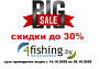 Акция скидки 20-30%
