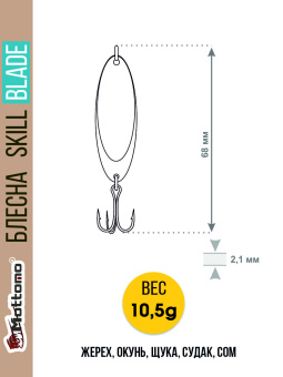 Блесна Mottomo Skill Blade 10.5g Rainbow Trout