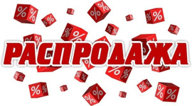 Закрытие розничного магазина 